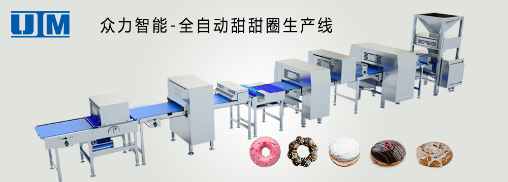 甜甜圈生產(chǎn)線